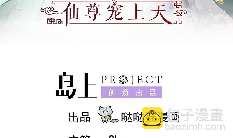 第73话 疑惑-第78话