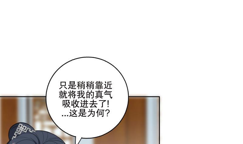 第73话 疑惑-第78话