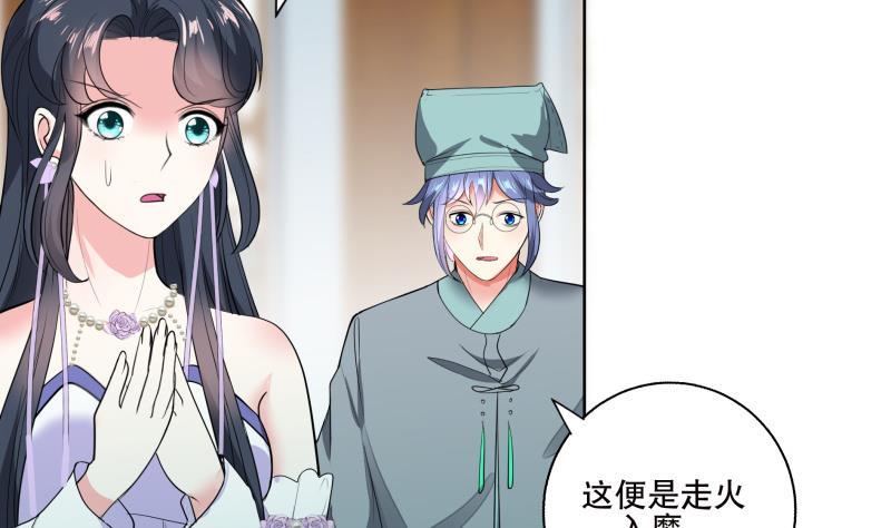第73话 疑惑-第78话