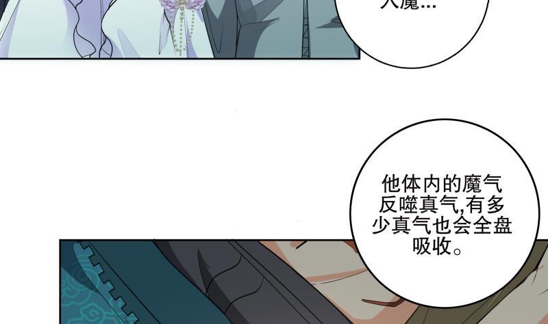 第73话 疑惑-第78话