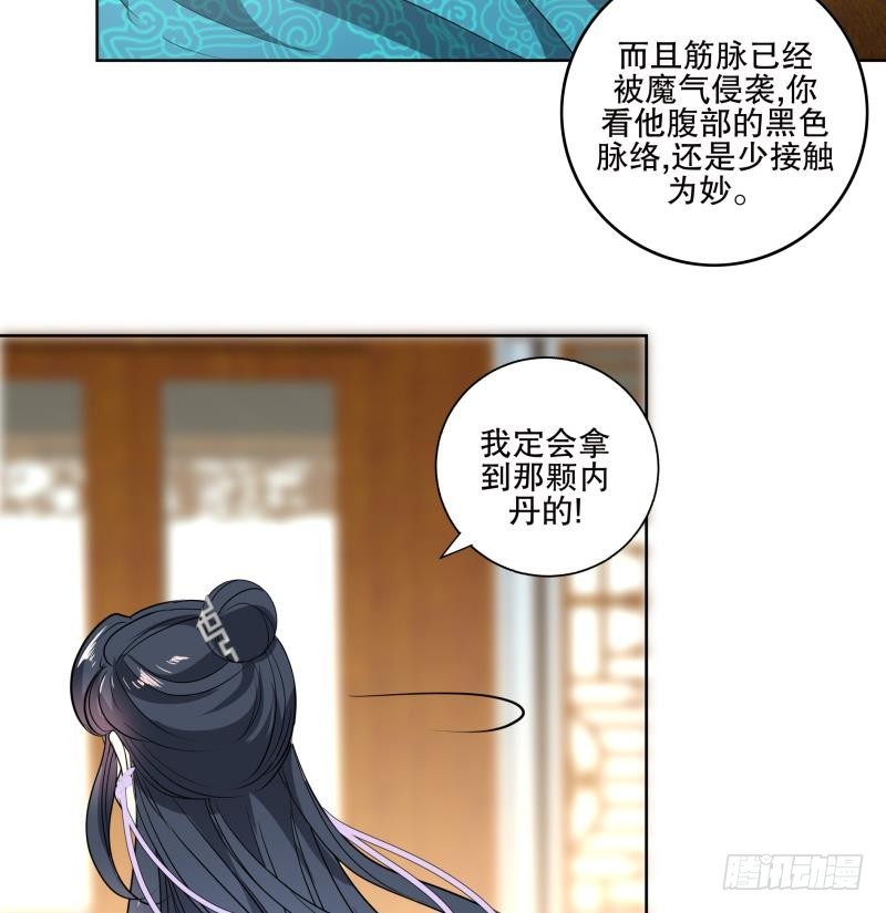 第73话 疑惑-第78话