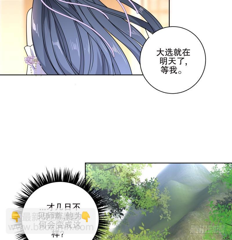 第73话 疑惑-第78话
