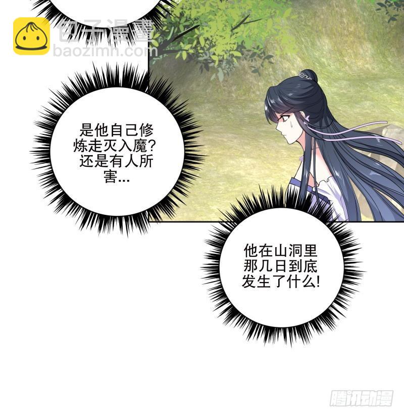 第73话 疑惑-第78话