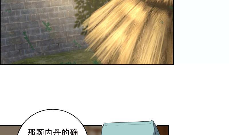 第73话 疑惑-第78话
