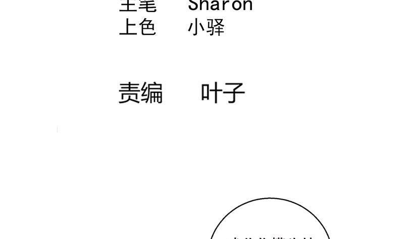 第73话 疑惑-第78话