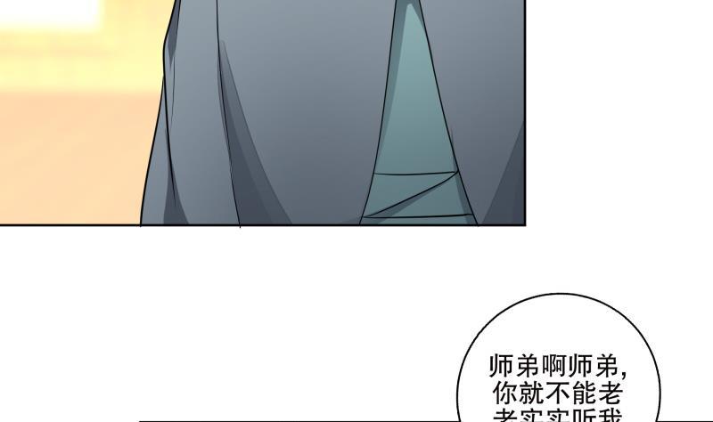 第73话 疑惑-第78话