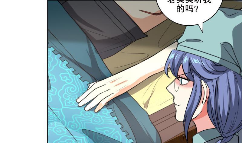 第73话 疑惑-第78话