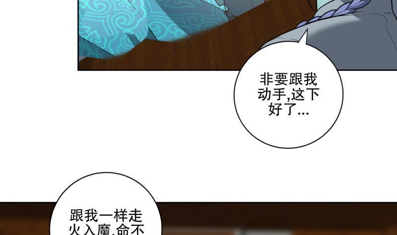 第73话 疑惑-第78话
