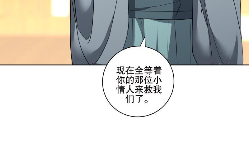 第73话 疑惑-第78话