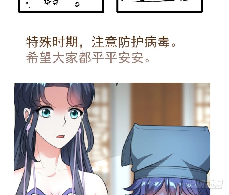 第73话 疑惑-第78话