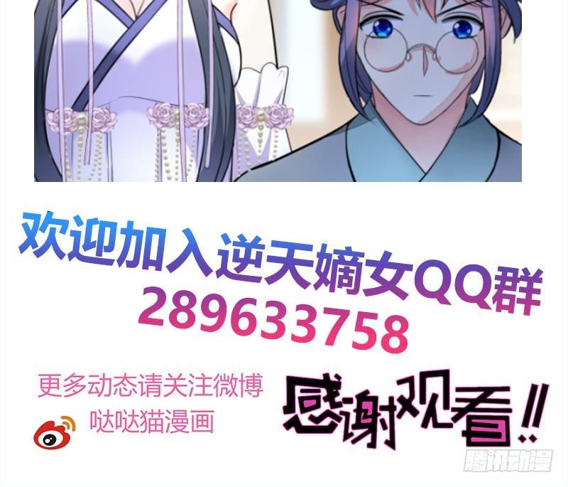 第73话 疑惑-第78话