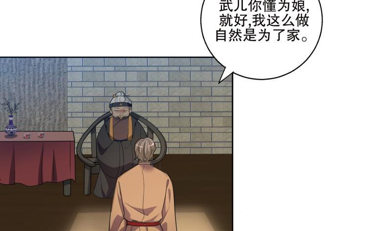 第73话 疑惑-第78话
