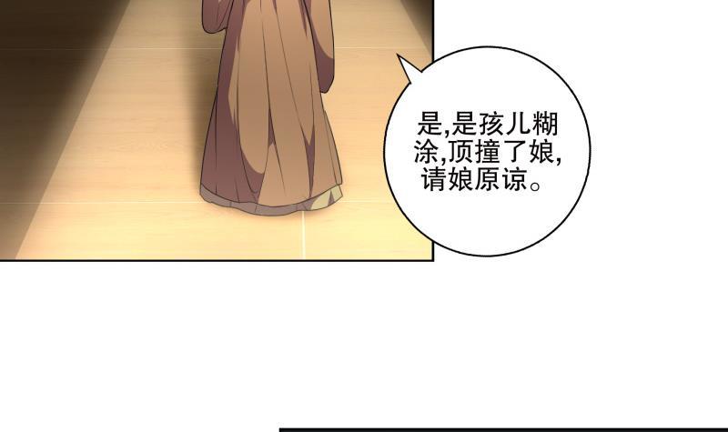 第73话 疑惑-第78话