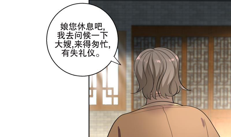 第73话 疑惑-第78话