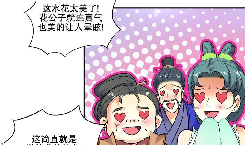 第75话 铜鼎试炼-第80话