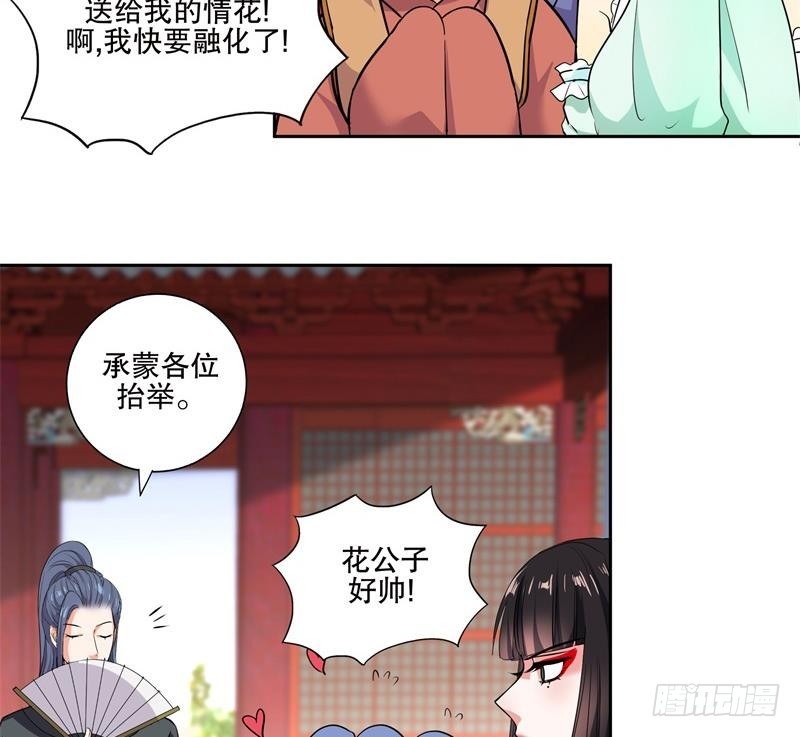 第75话 铜鼎试炼-第80话