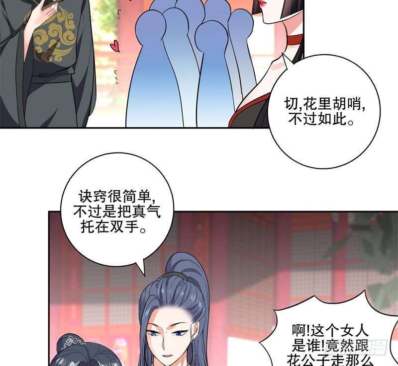 第75话 铜鼎试炼-第80话