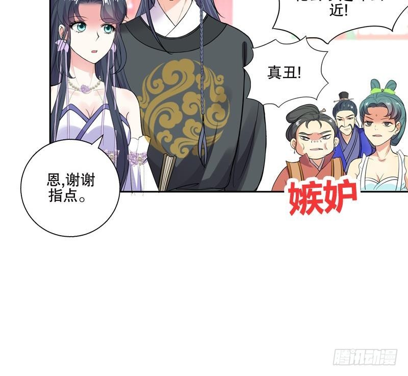 第75话 铜鼎试炼-第80话