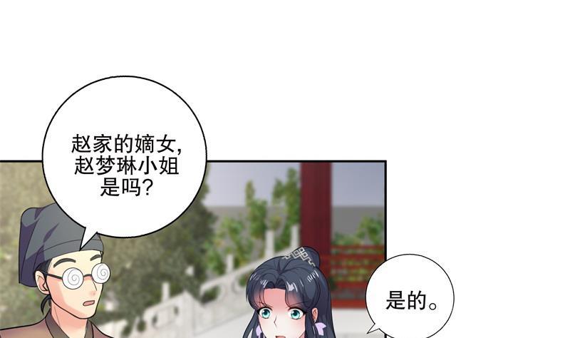 第75话 铜鼎试炼-第80话