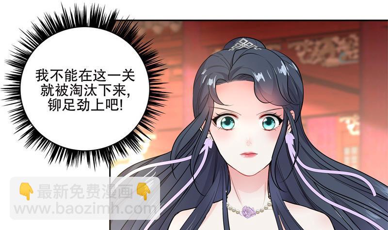 第75话 铜鼎试炼-第80话