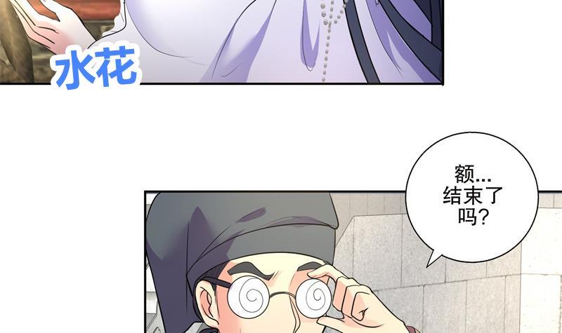 第75话 铜鼎试炼-第80话
