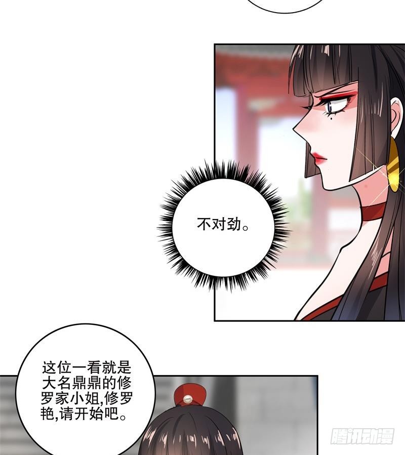 第75话 铜鼎试炼-第80话