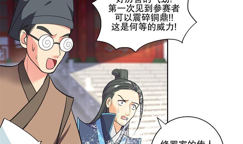第75话 铜鼎试炼-第80话