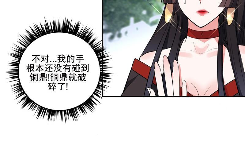 第75话 铜鼎试炼-第80话