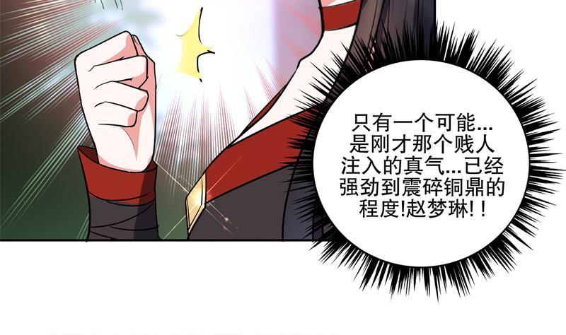 第75话 铜鼎试炼-第80话