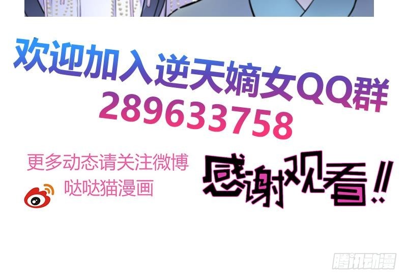 第75话 铜鼎试炼-第80话