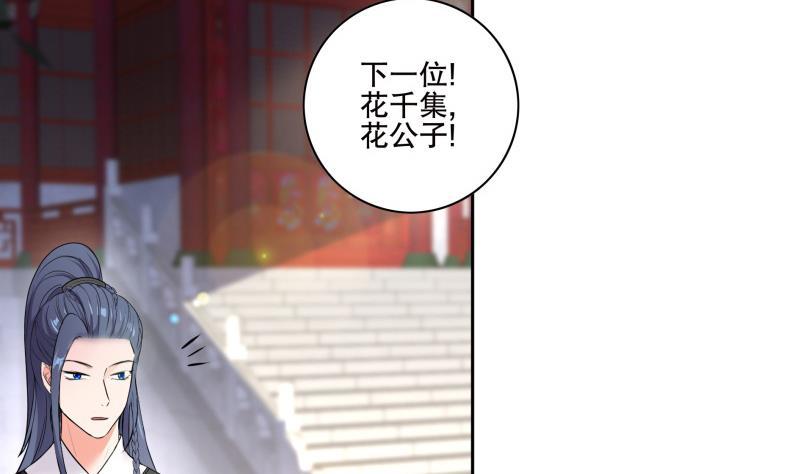 第75话 铜鼎试炼-第80话