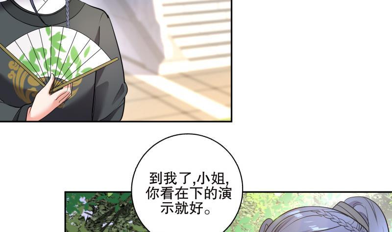 第75话 铜鼎试炼-第80话