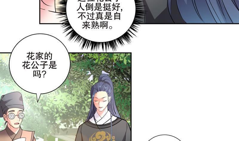第75话 铜鼎试炼-第80话