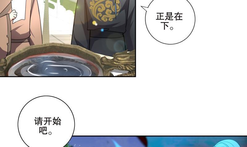 第75话 铜鼎试炼-第80话