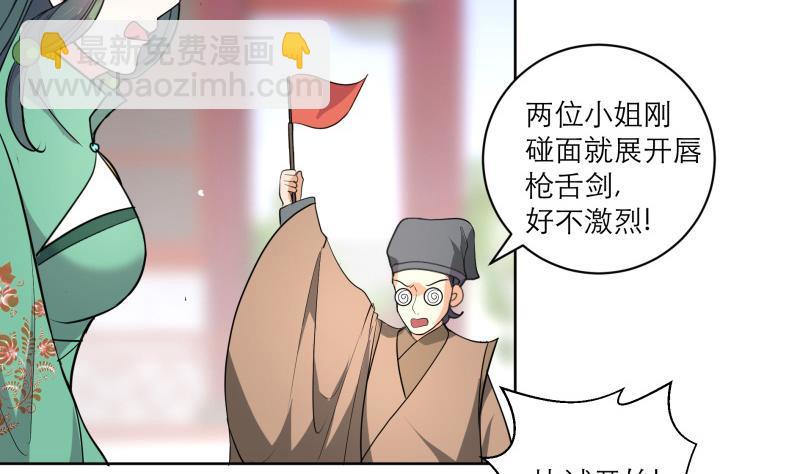 第77话 爆锤小恶霸-第82话