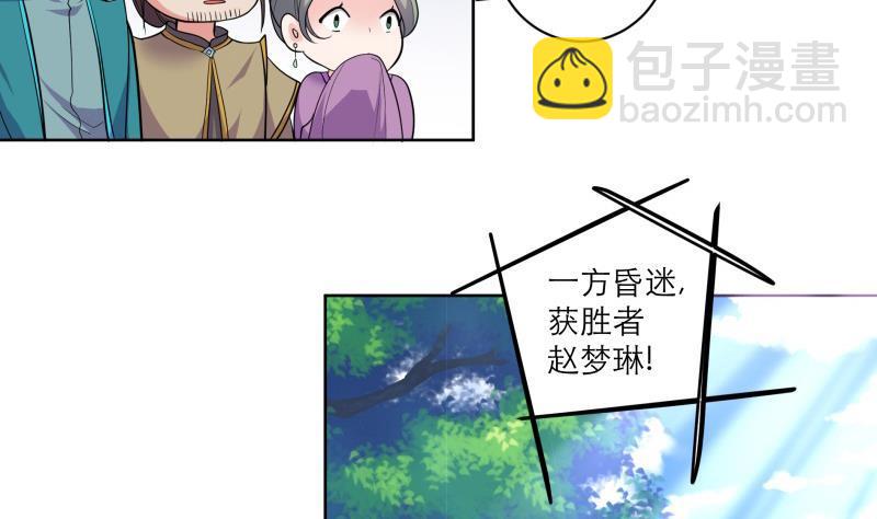 第77话 爆锤小恶霸-第82话