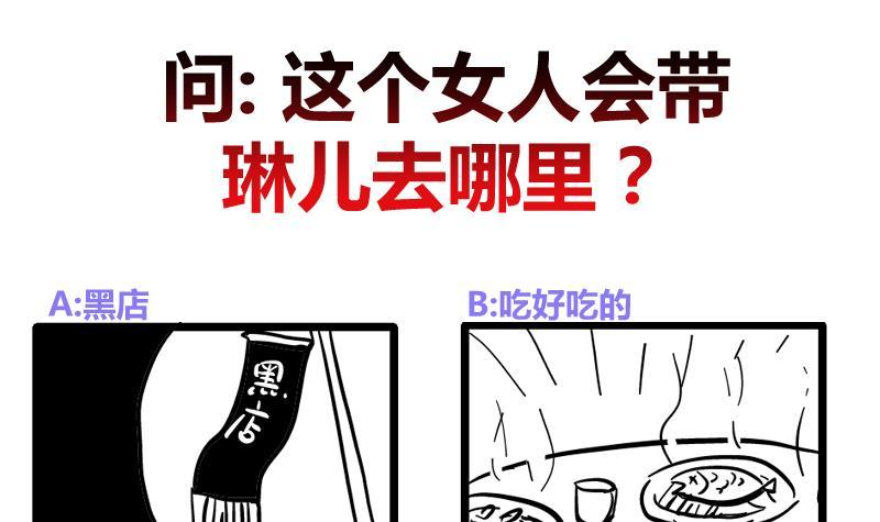 第77话 爆锤小恶霸-第82话