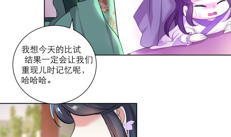 第77话 爆锤小恶霸-第82话