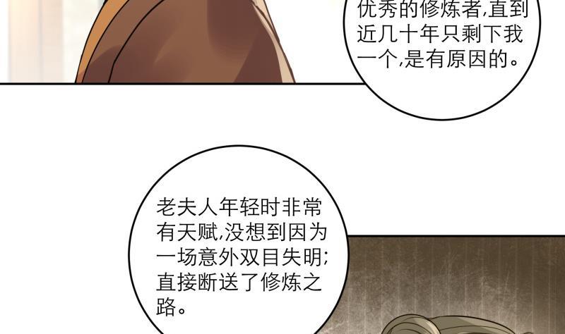 第79话 这就是我的回答-第84话