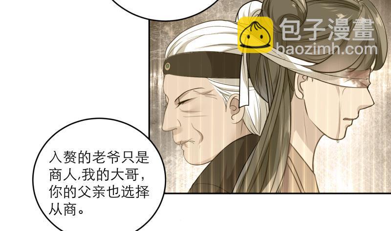 第79话 这就是我的回答-第84话