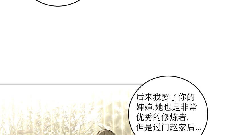 第79话 这就是我的回答-第84话