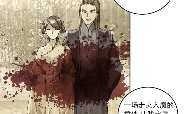 第79话 这就是我的回答-第84话