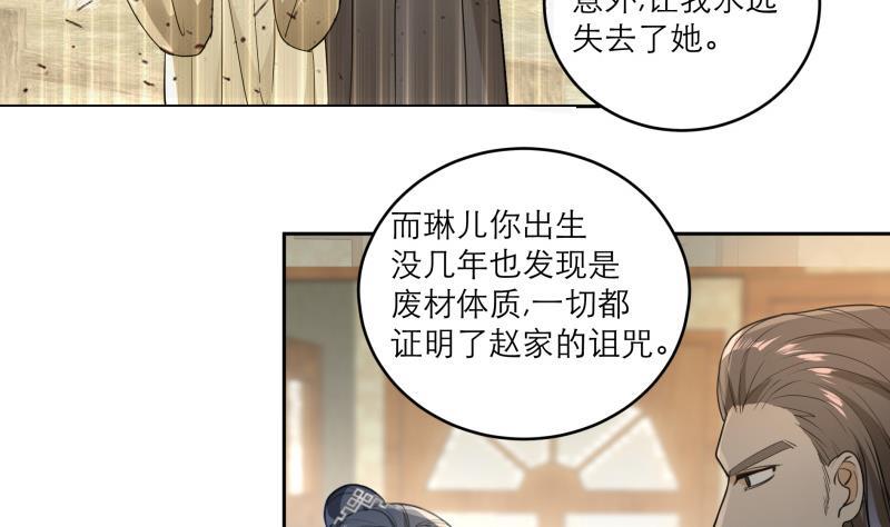 第79话 这就是我的回答-第84话
