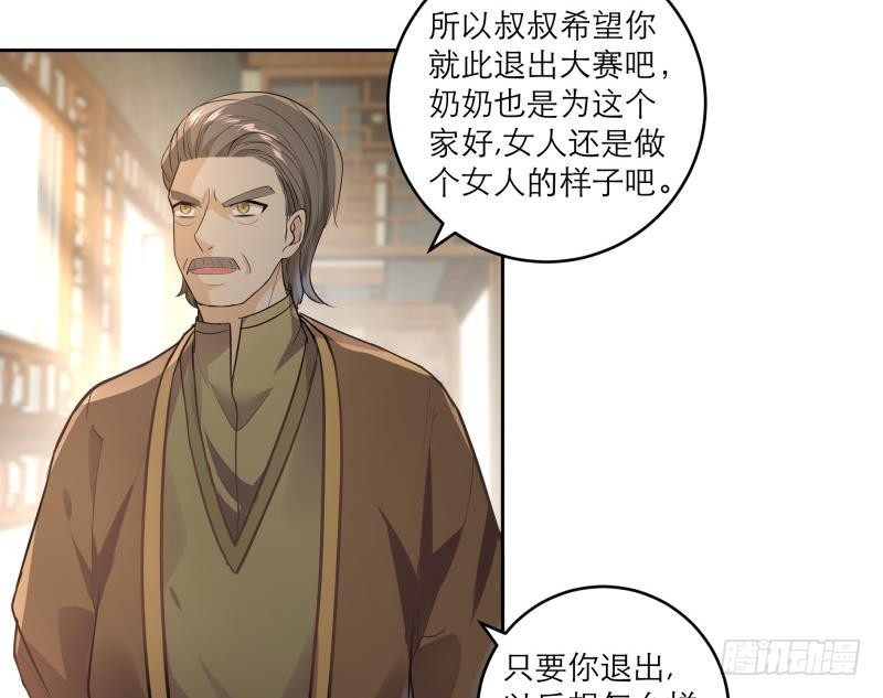 第79话 这就是我的回答-第84话