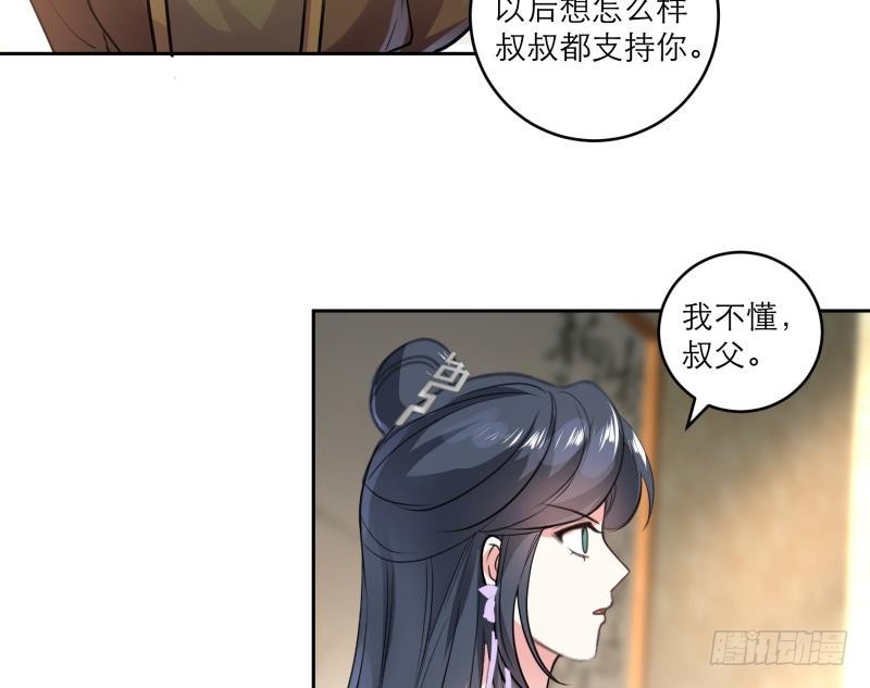 第79话 这就是我的回答-第84话