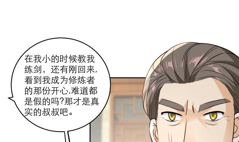 第79话 这就是我的回答-第84话