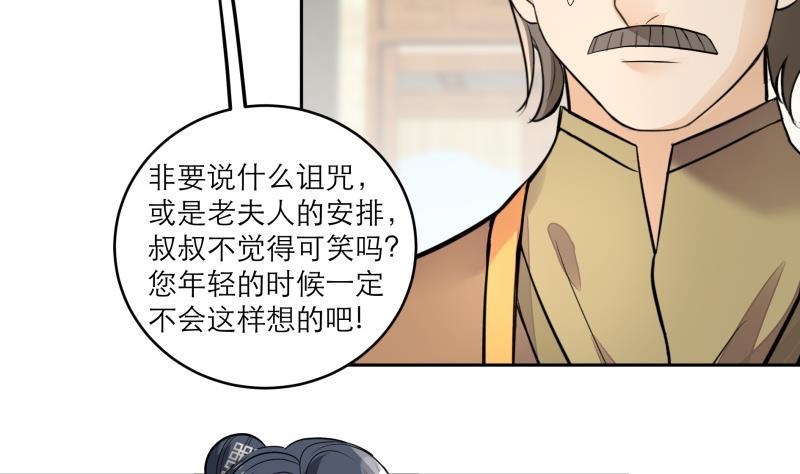 第79话 这就是我的回答-第84话