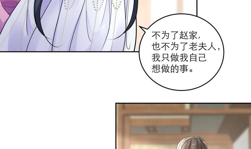 第79话 这就是我的回答-第84话