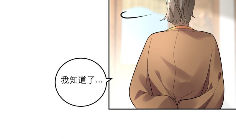 第79话 这就是我的回答-第84话