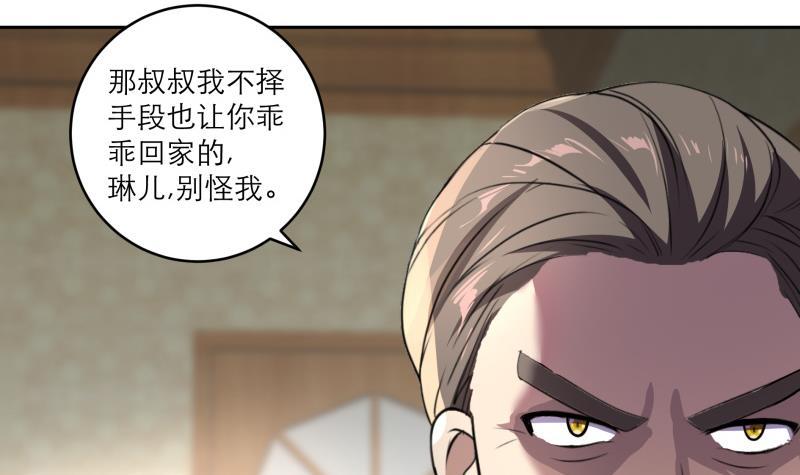 第79话 这就是我的回答-第84话